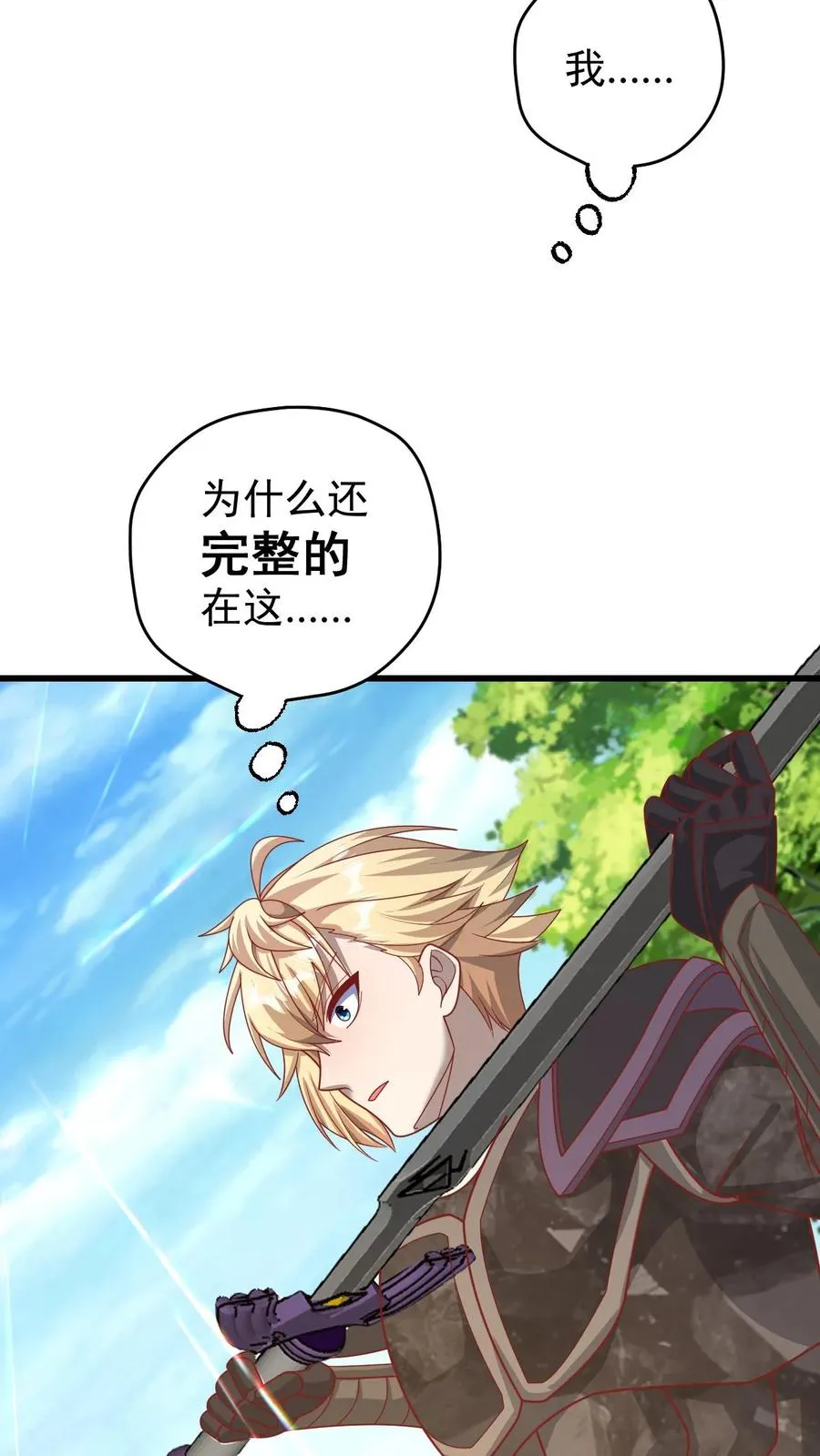 第118话 旧日污染 第26页