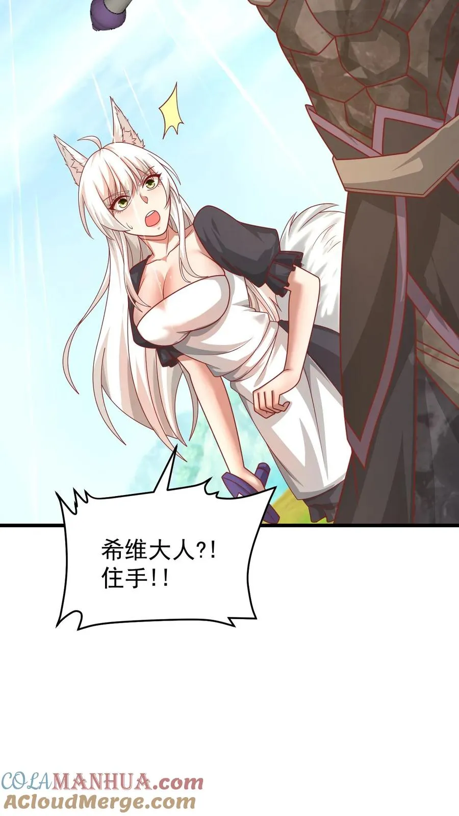 第118话 旧日污染 第27页
