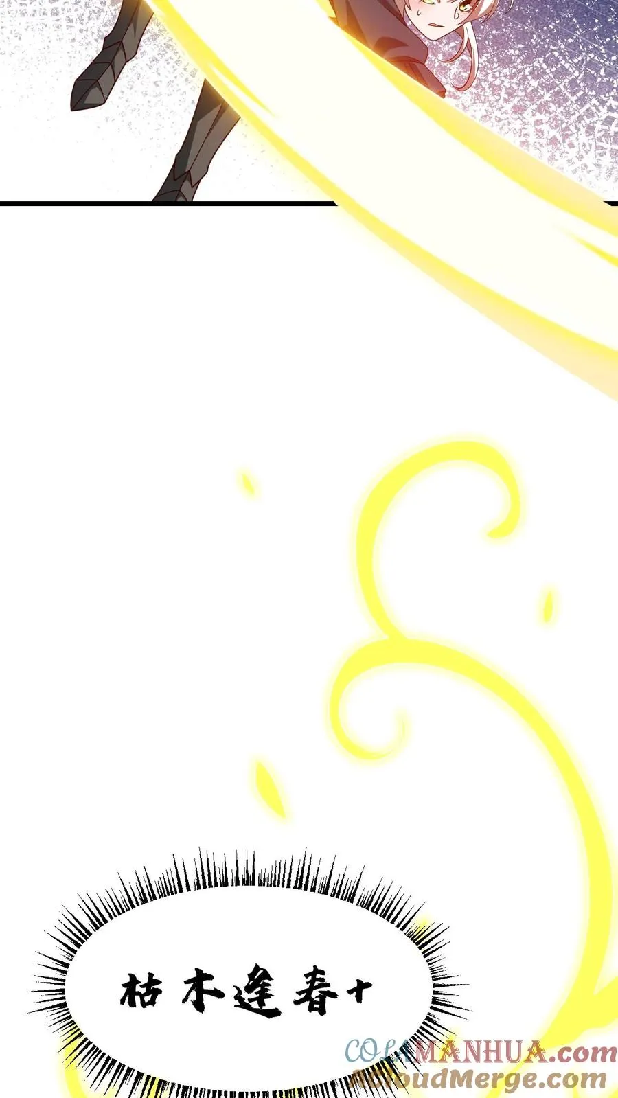 第118话 旧日污染 第29页