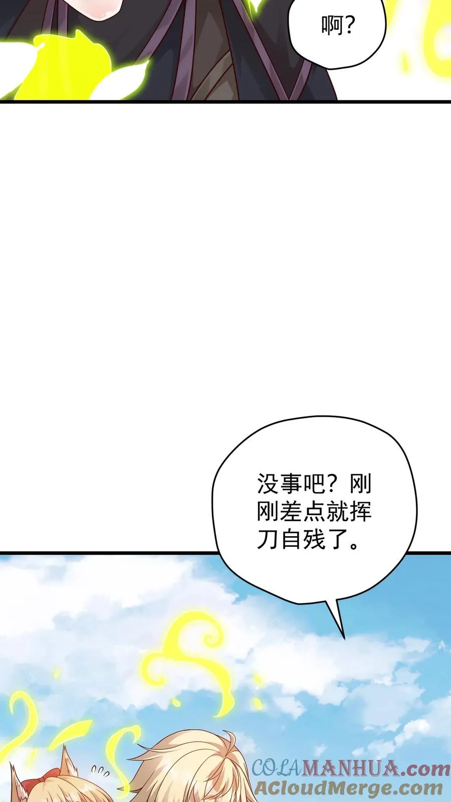 第118话 旧日污染 第31页