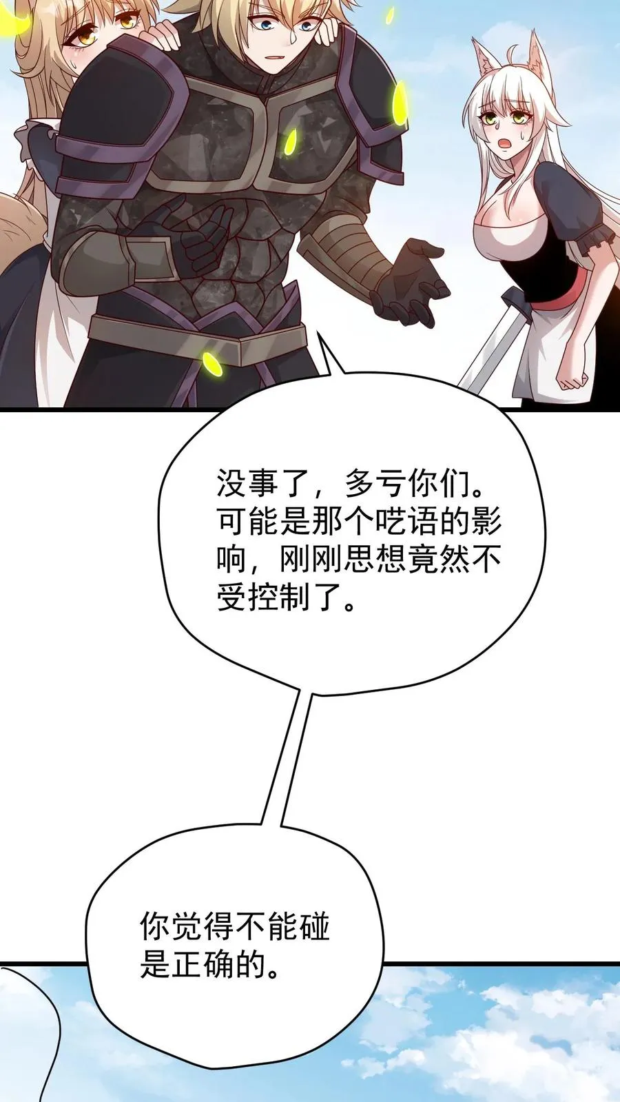 第118话 旧日污染 第32页