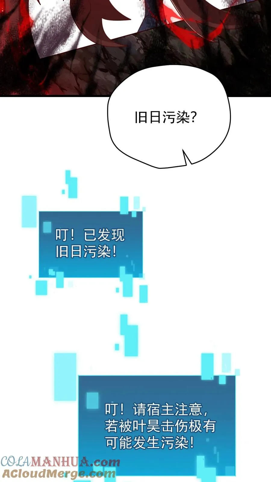 第118话 旧日污染 第35页