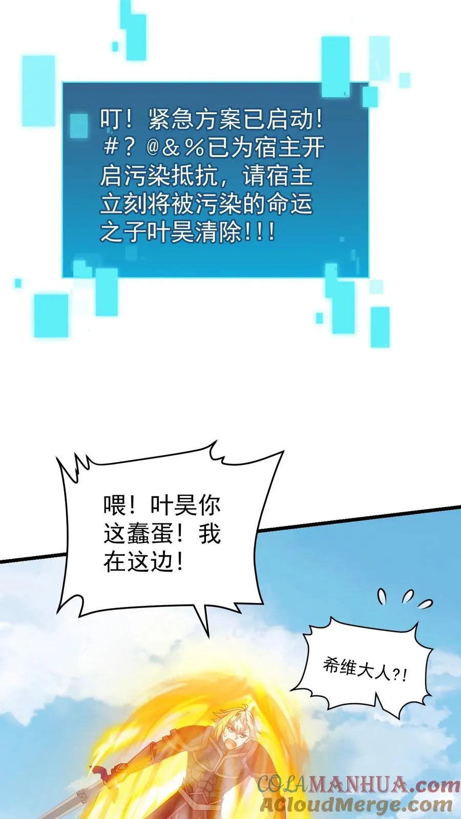第118话 旧日污染 第37页