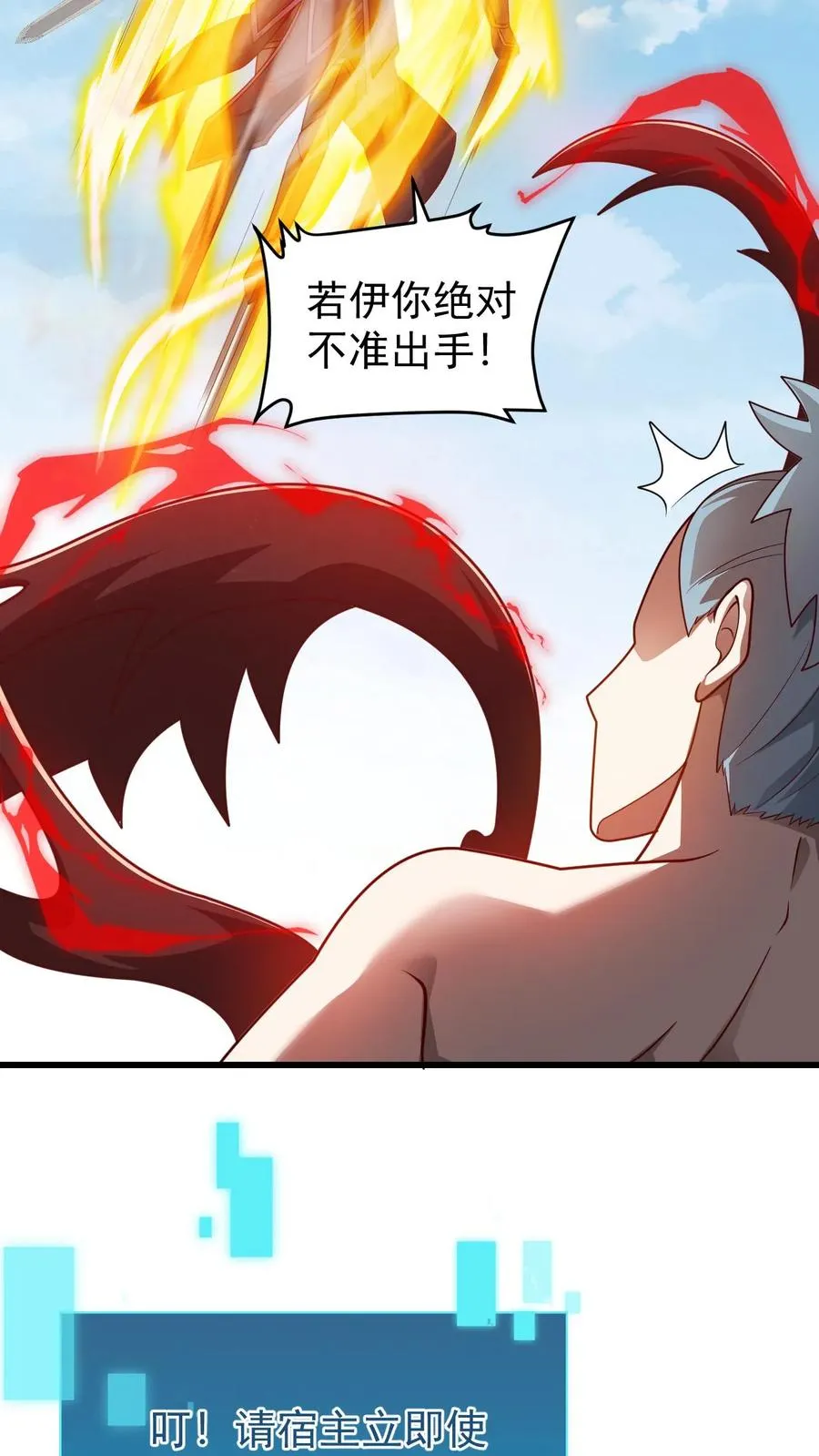 第118话 旧日污染 第38页
