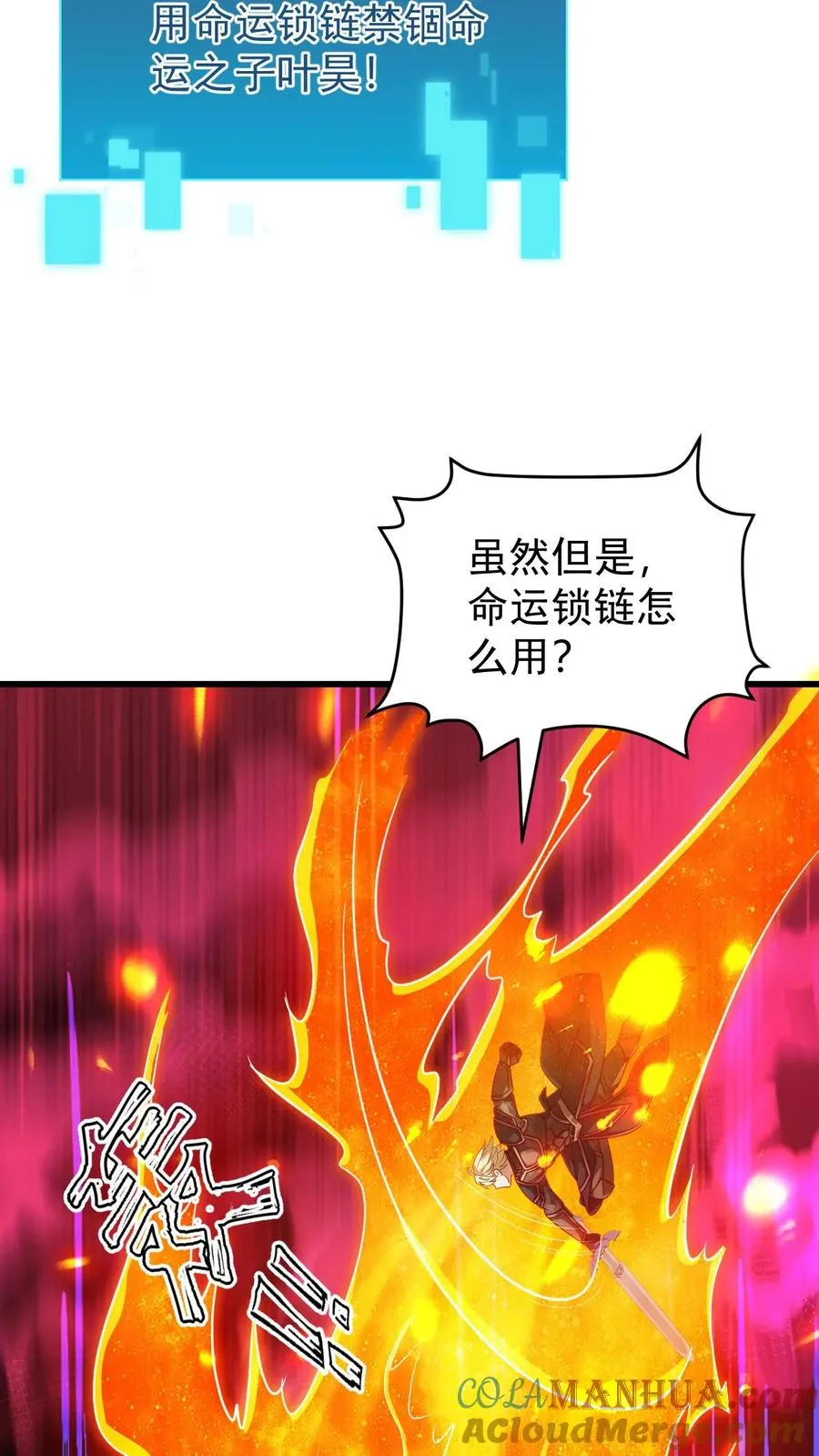 第118话 旧日污染 第39页