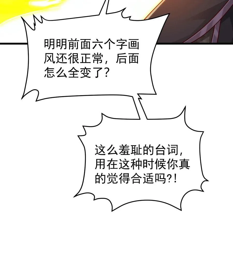 第118话 旧日污染 第42页