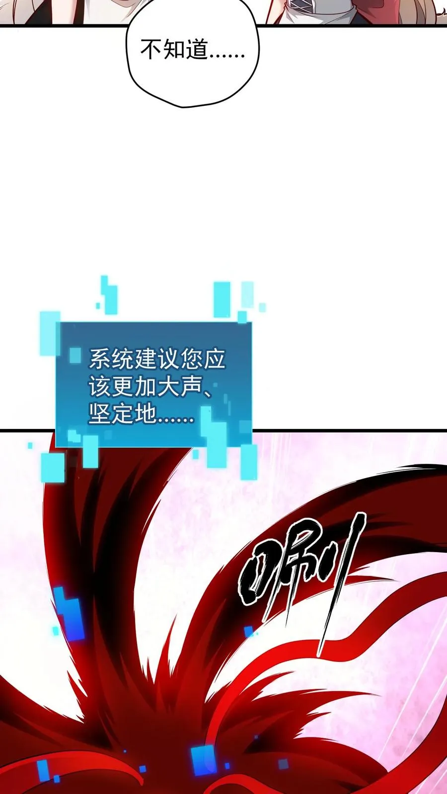 第119话 杀不死的叶昊 第4页