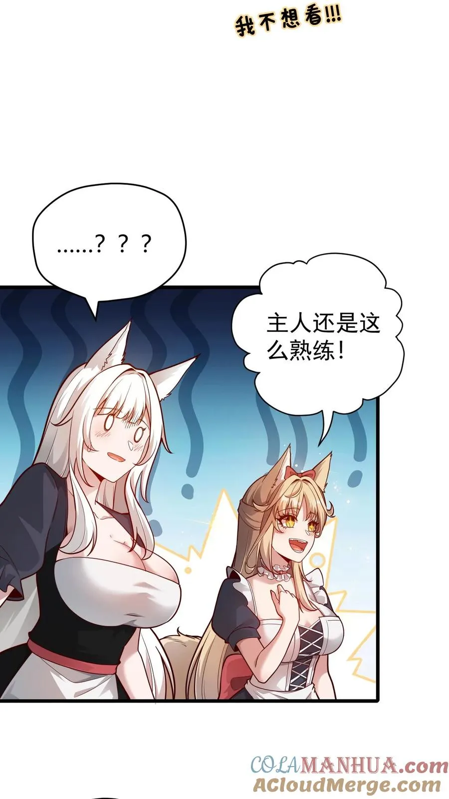 第119话 杀不死的叶昊 第9页