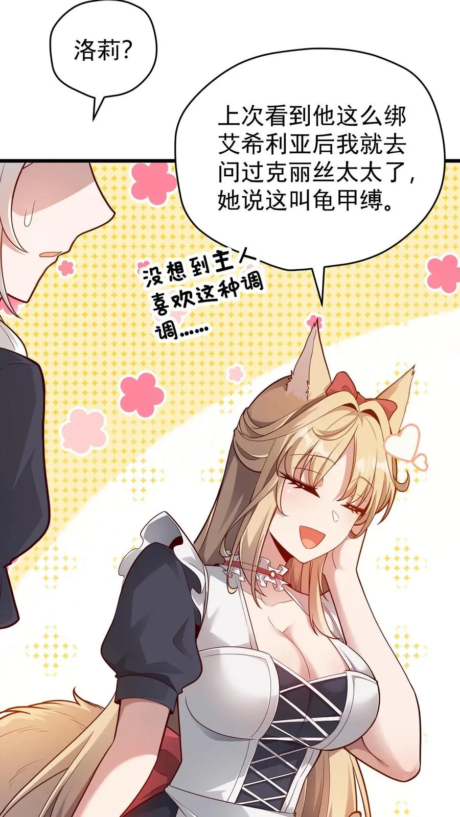 第119话 杀不死的叶昊 第10页