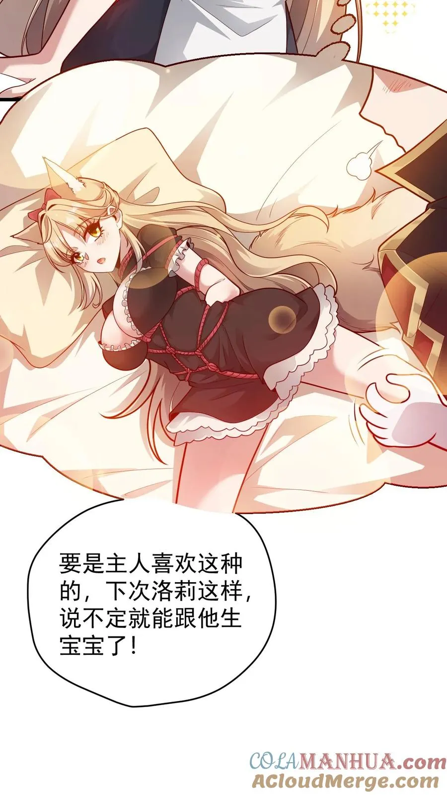 第119话 杀不死的叶昊 第11页