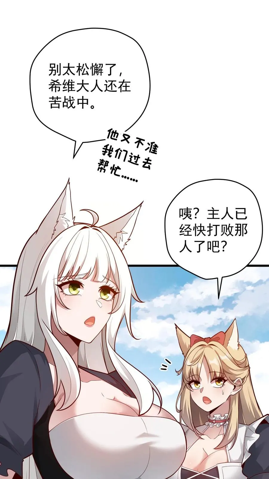 第119话 杀不死的叶昊 第12页
