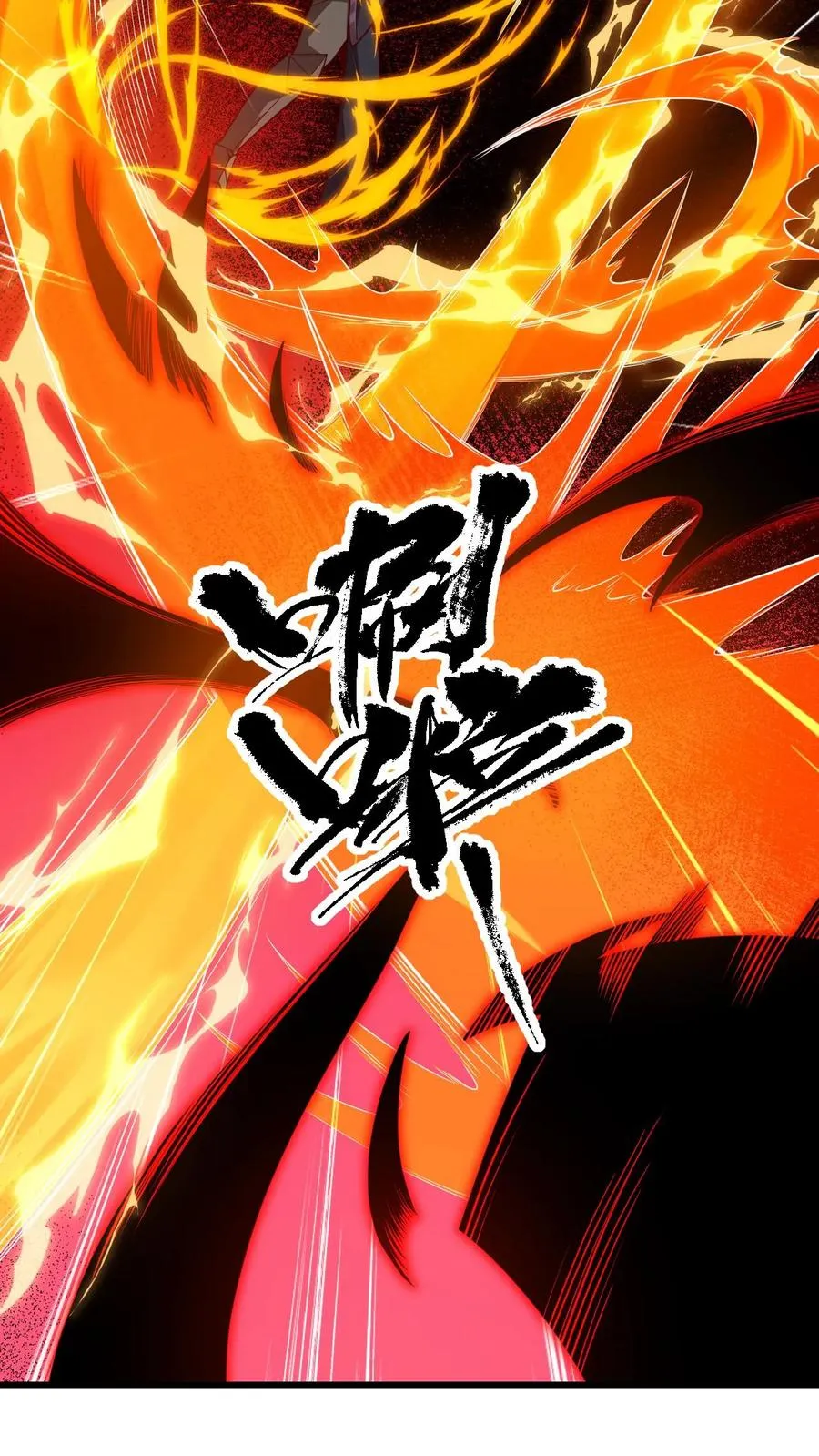 第119话 杀不死的叶昊 第18页