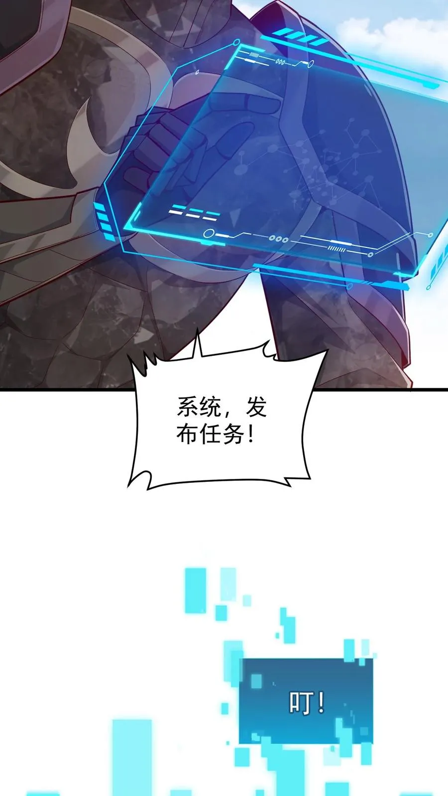 第119话 杀不死的叶昊 第24页