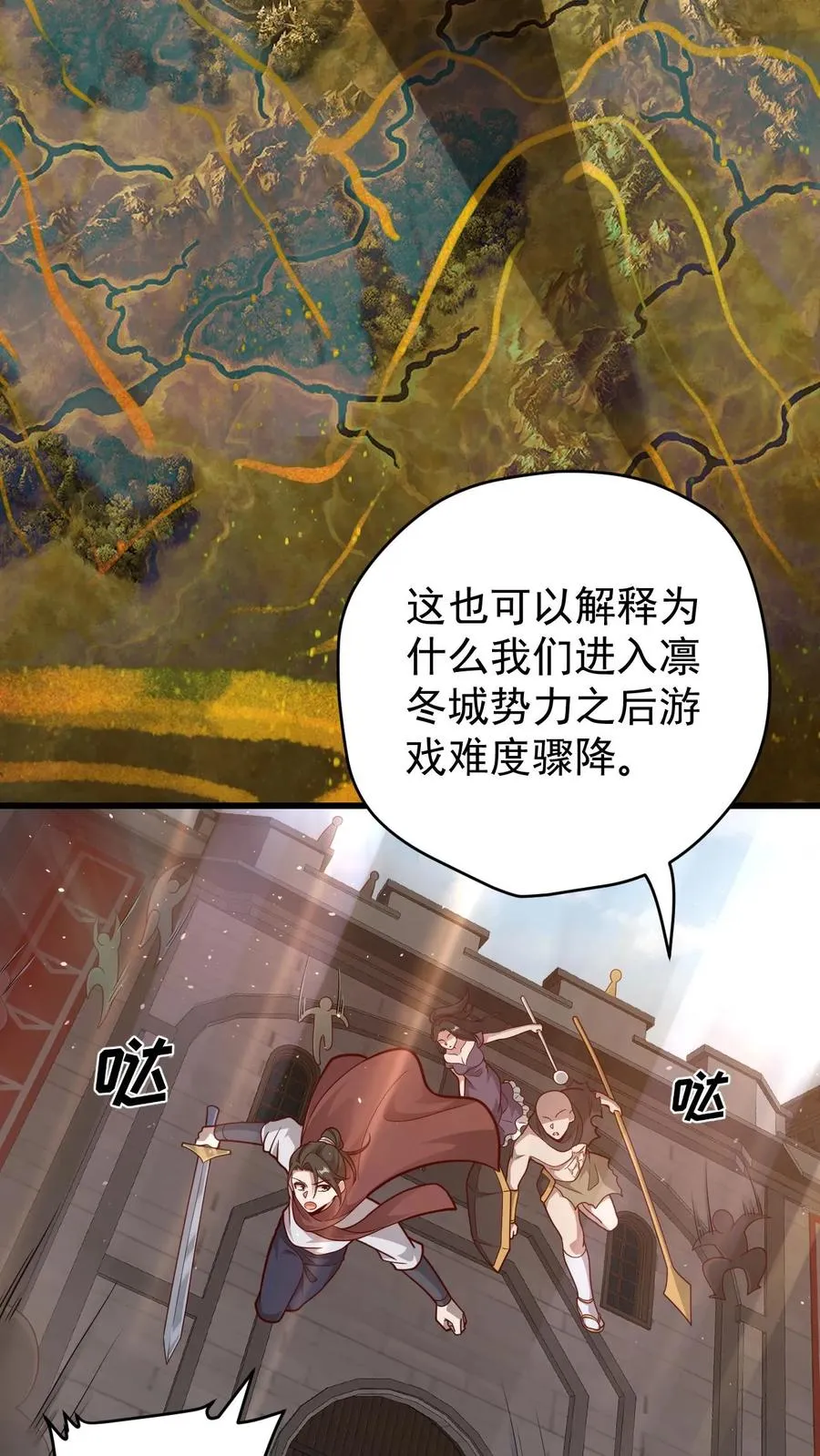 第119话 杀不死的叶昊 第30页