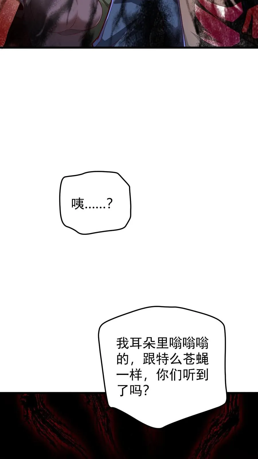 第119话 杀不死的叶昊 第38页