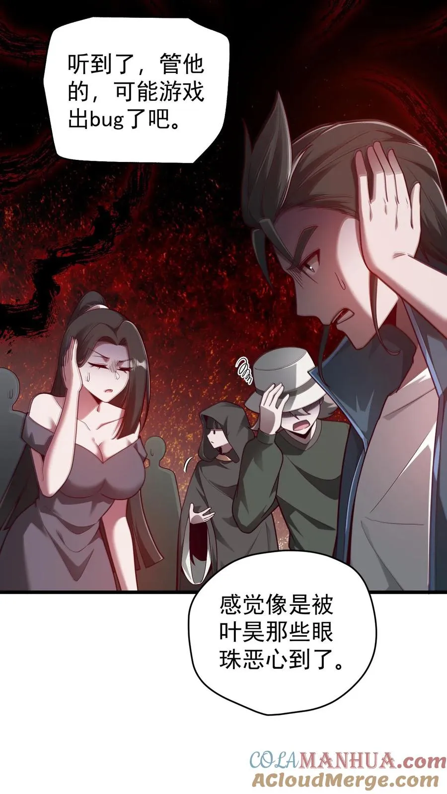 第119话 杀不死的叶昊 第39页