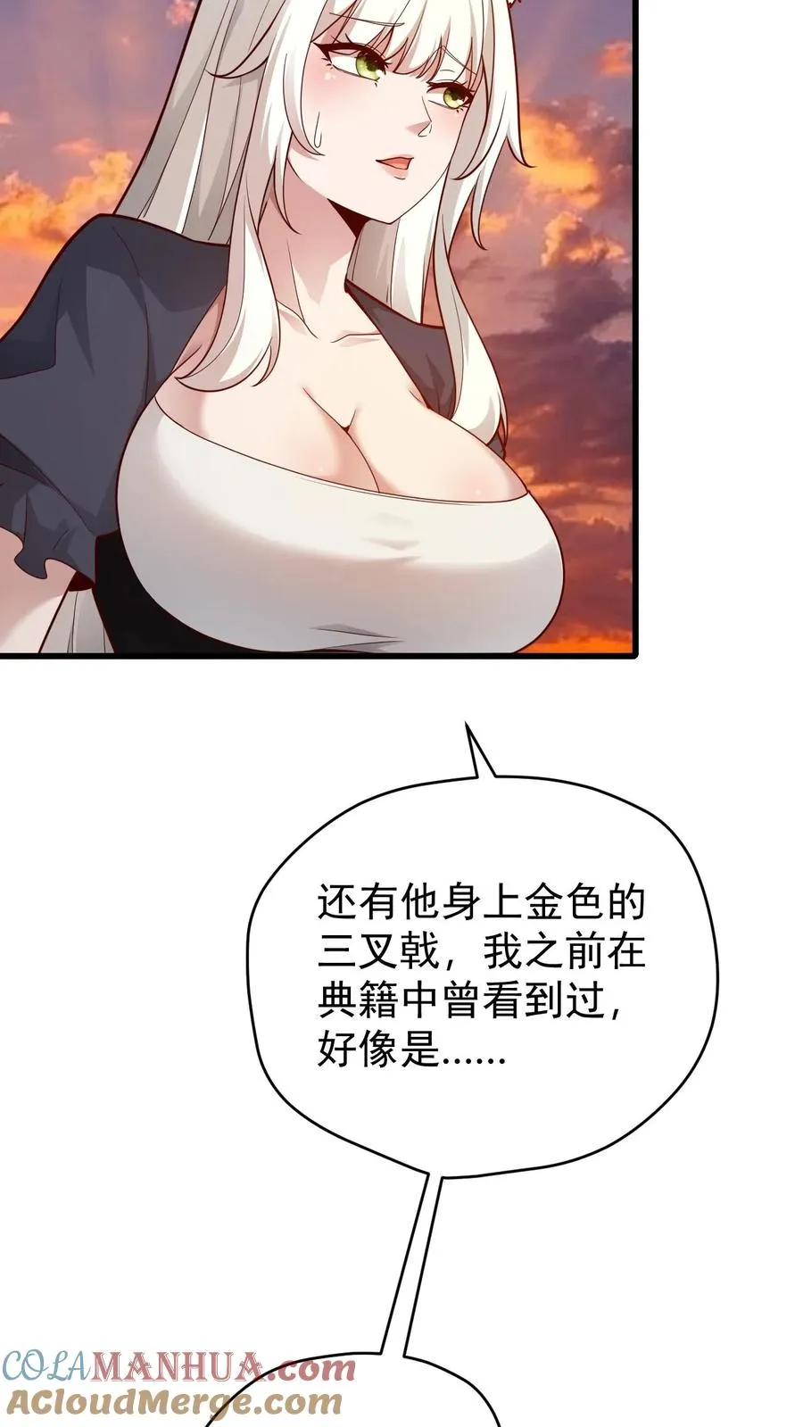 第120话 发电姬的妙用 第7页