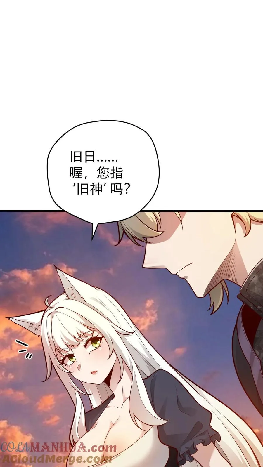 第120话 发电姬的妙用 第9页