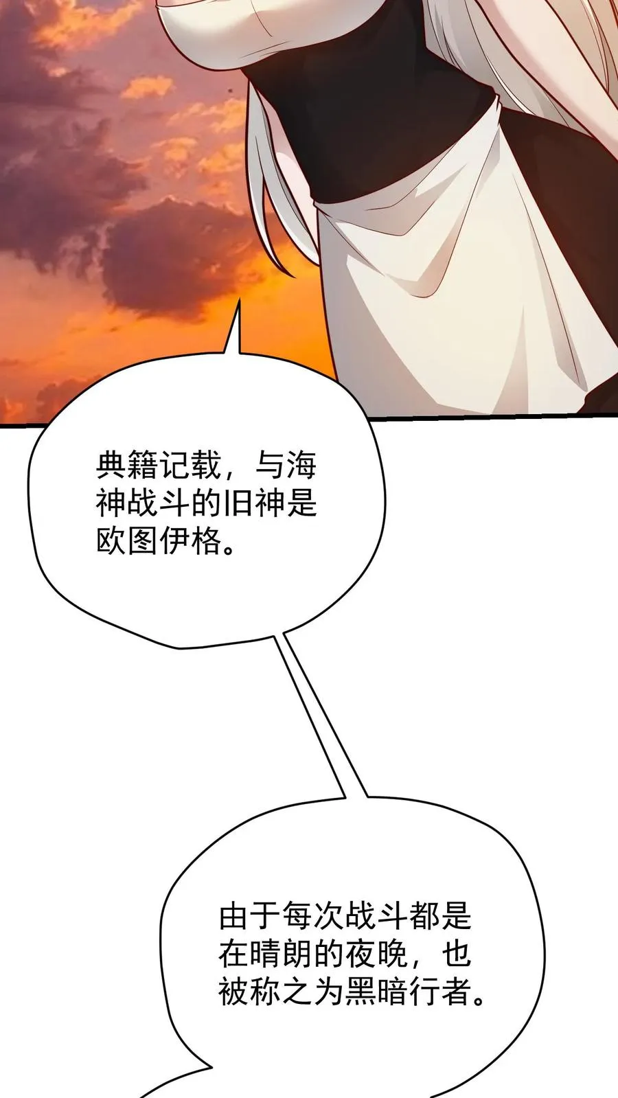 第120话 发电姬的妙用 第10页