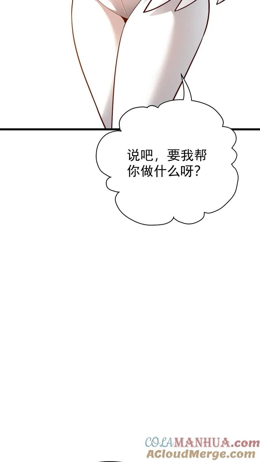 第120话 发电姬的妙用 第27页