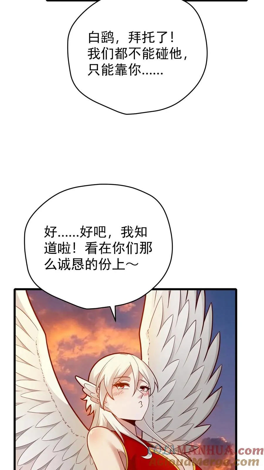 第120话 发电姬的妙用 第31页