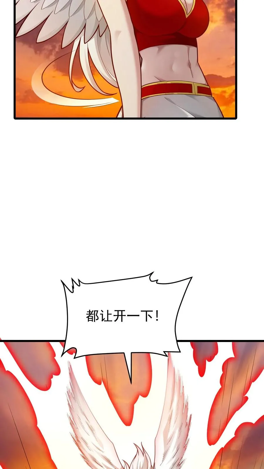 第120话 发电姬的妙用 第32页