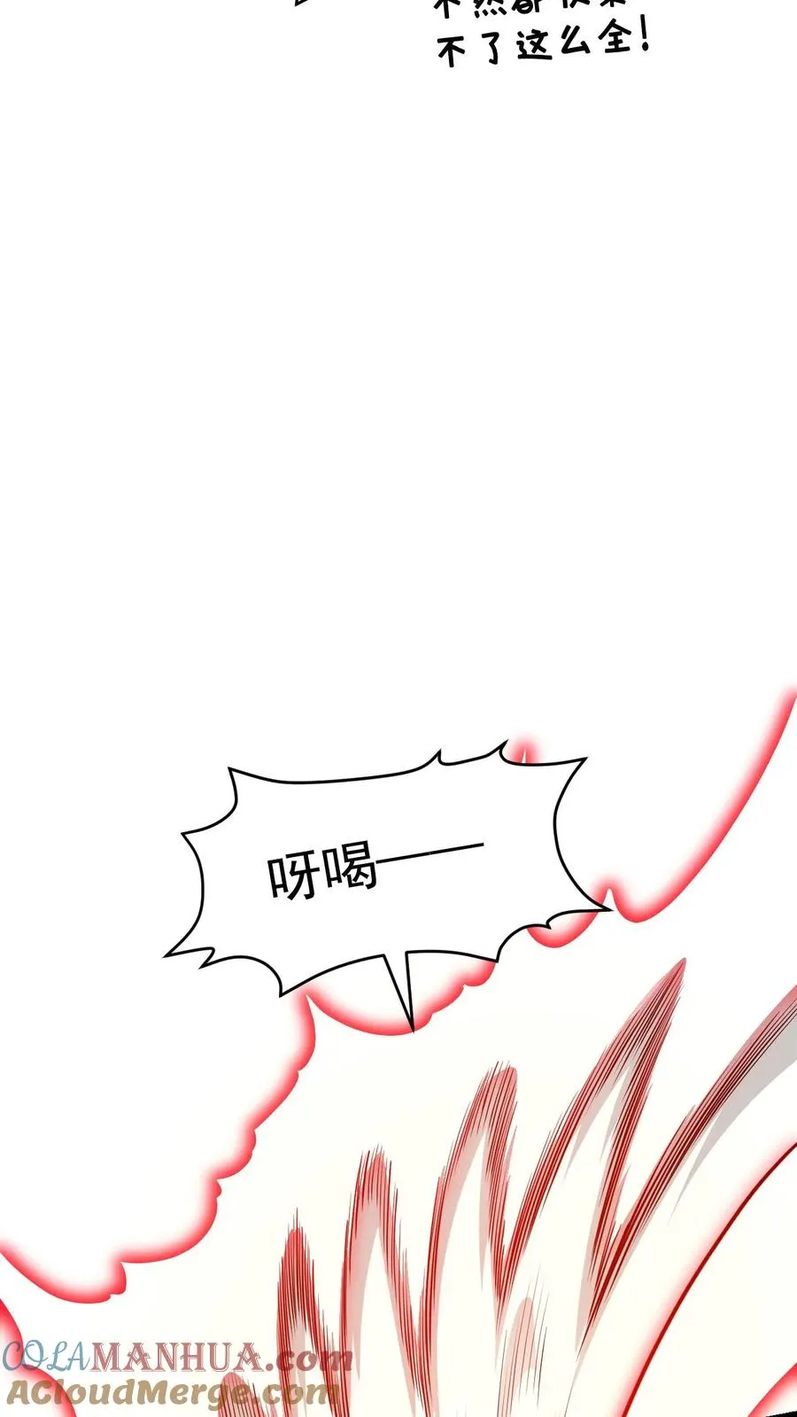 第120话 发电姬的妙用 第35页