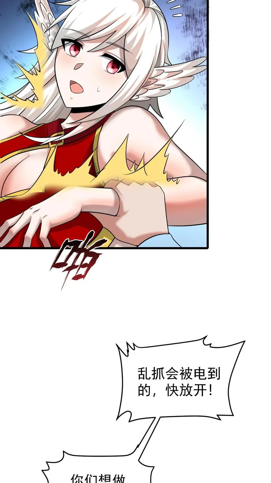 第121话 叶昊之死 第6页