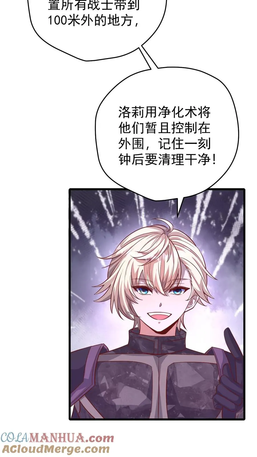 第121话 叶昊之死 第25页