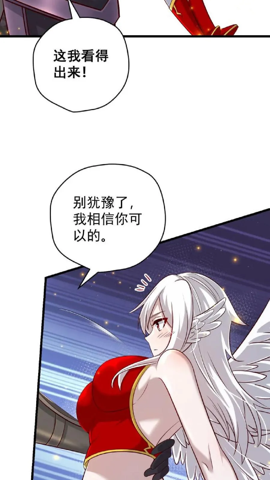 第121话 叶昊之死 第30页