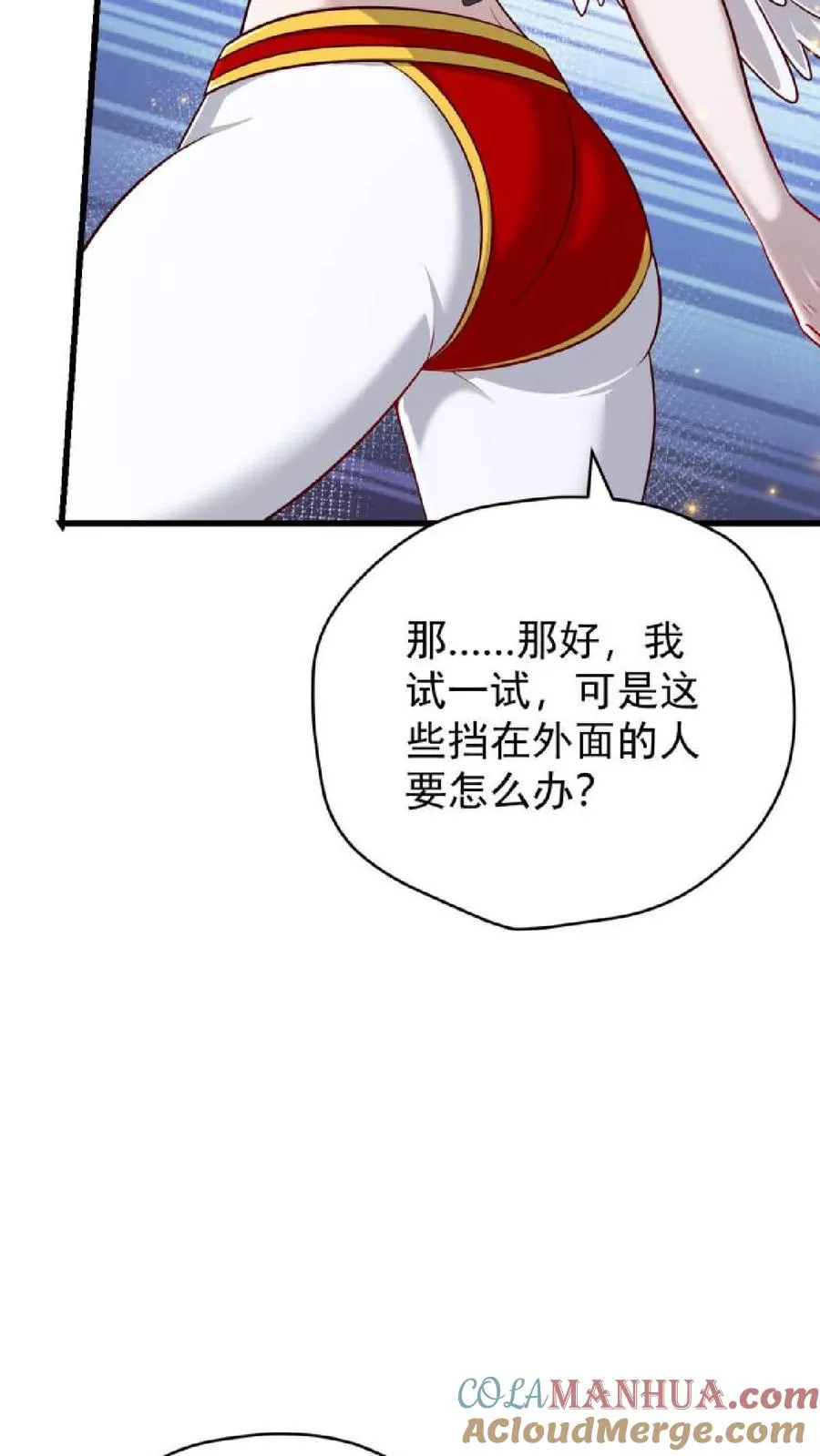 第121话 叶昊之死 第31页
