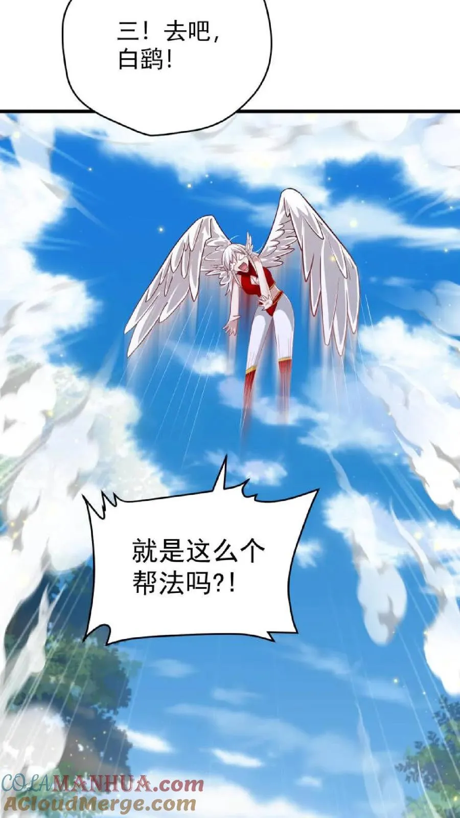 第121话 叶昊之死 第35页