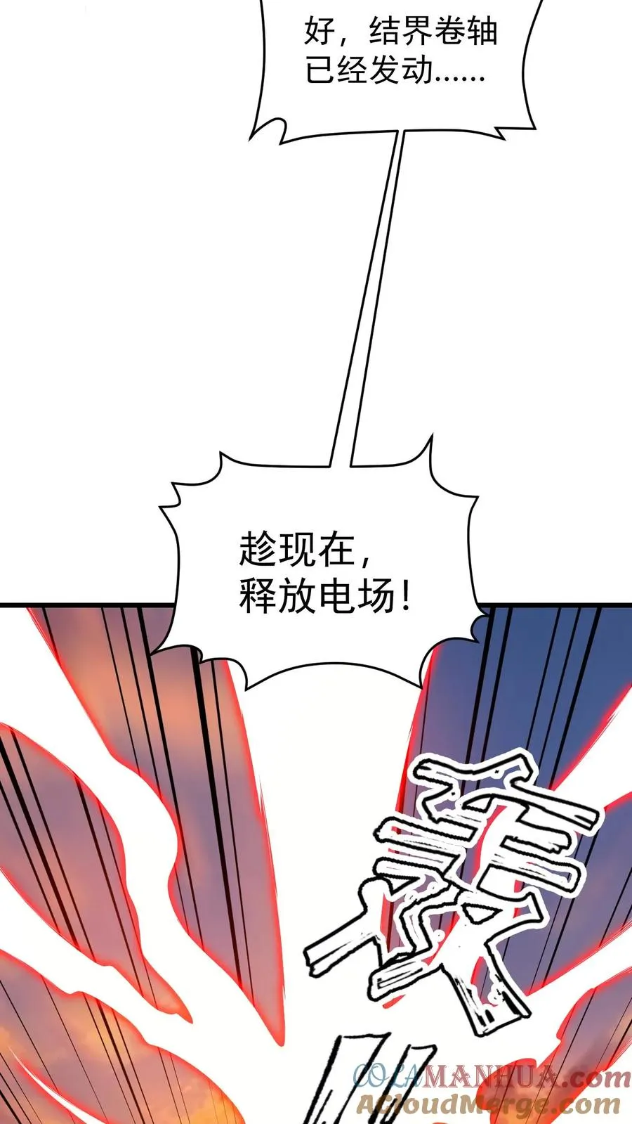 第122话 强烈威压 第7页
