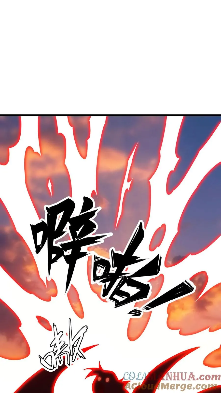 第122话 强烈威压 第9页