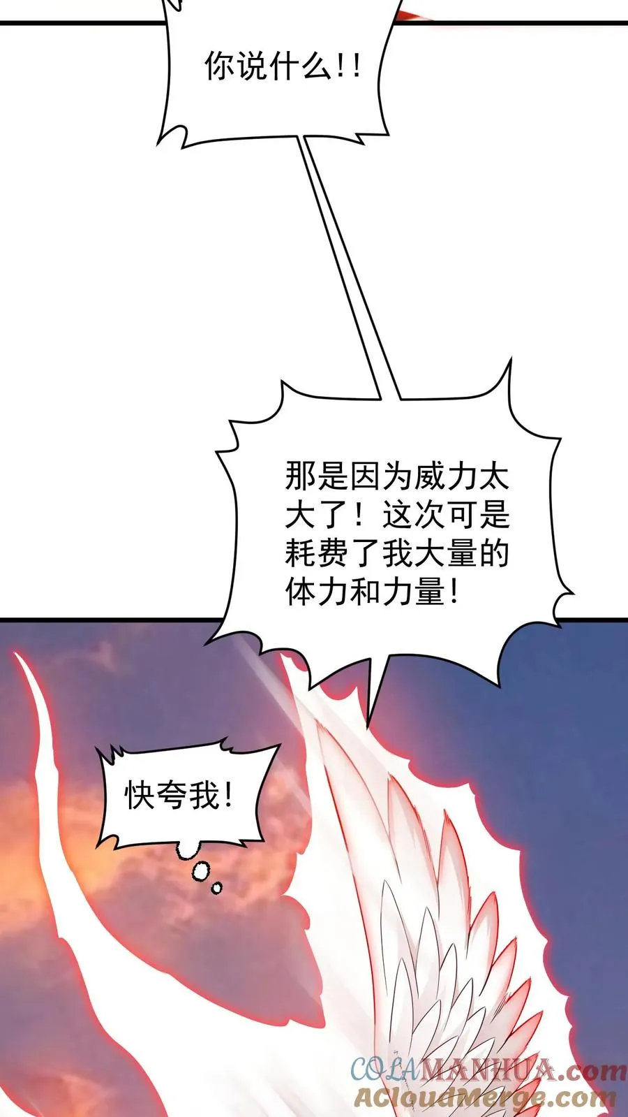 第122话 强烈威压 第17页
