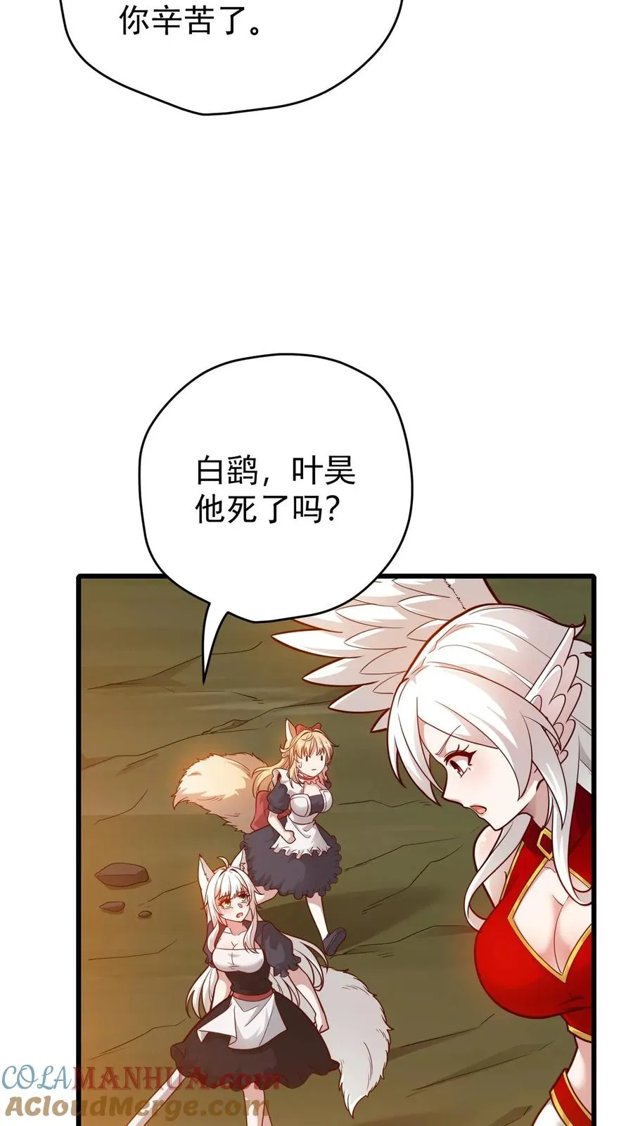 第122话 强烈威压 第19页