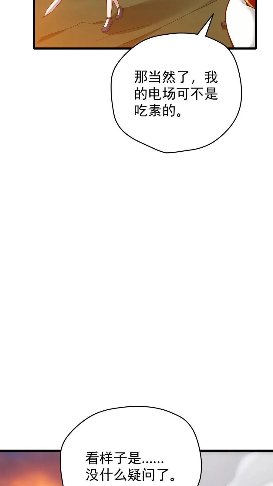 第122话 强烈威压 第20页