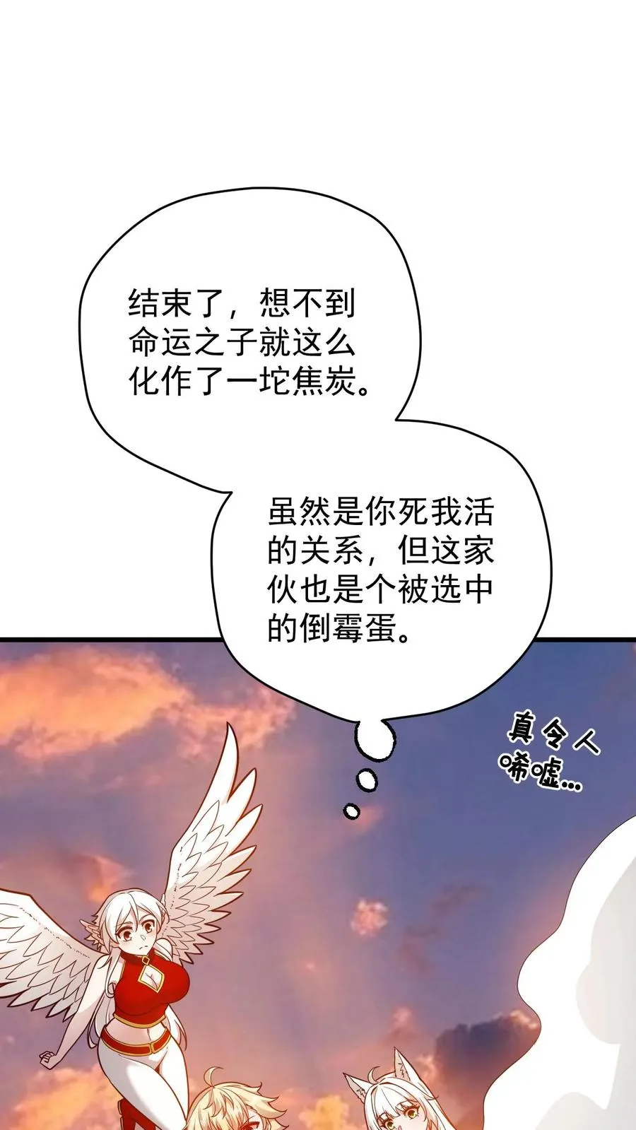 第122话 强烈威压 第22页