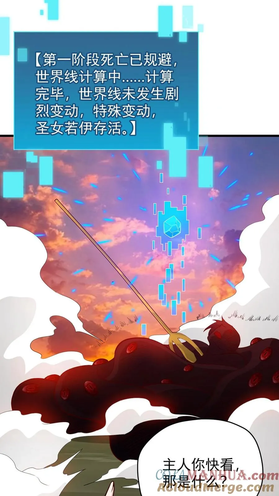第122话 强烈威压 第25页