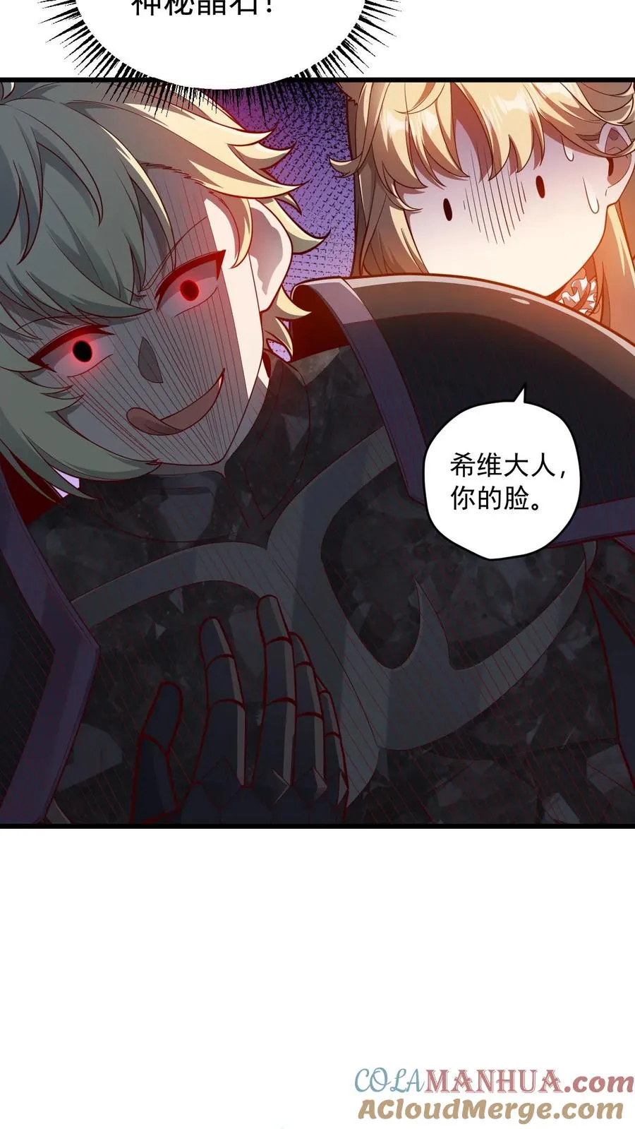 第122话 强烈威压 第27页