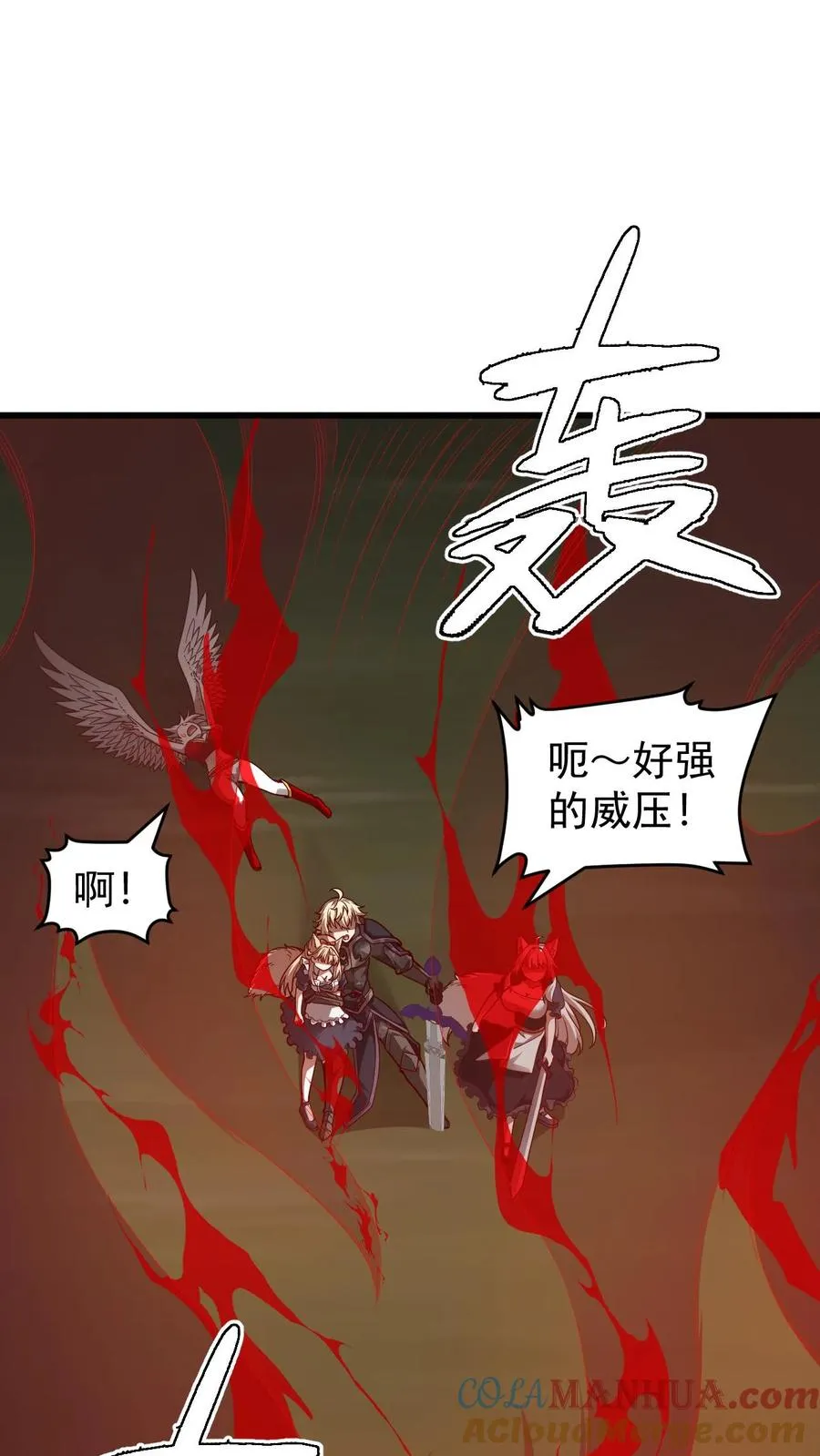 第122话 强烈威压 第31页
