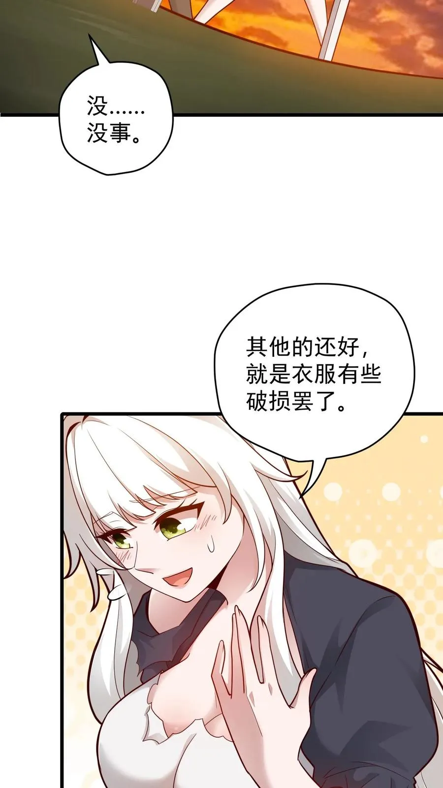 第122话 强烈威压 第34页