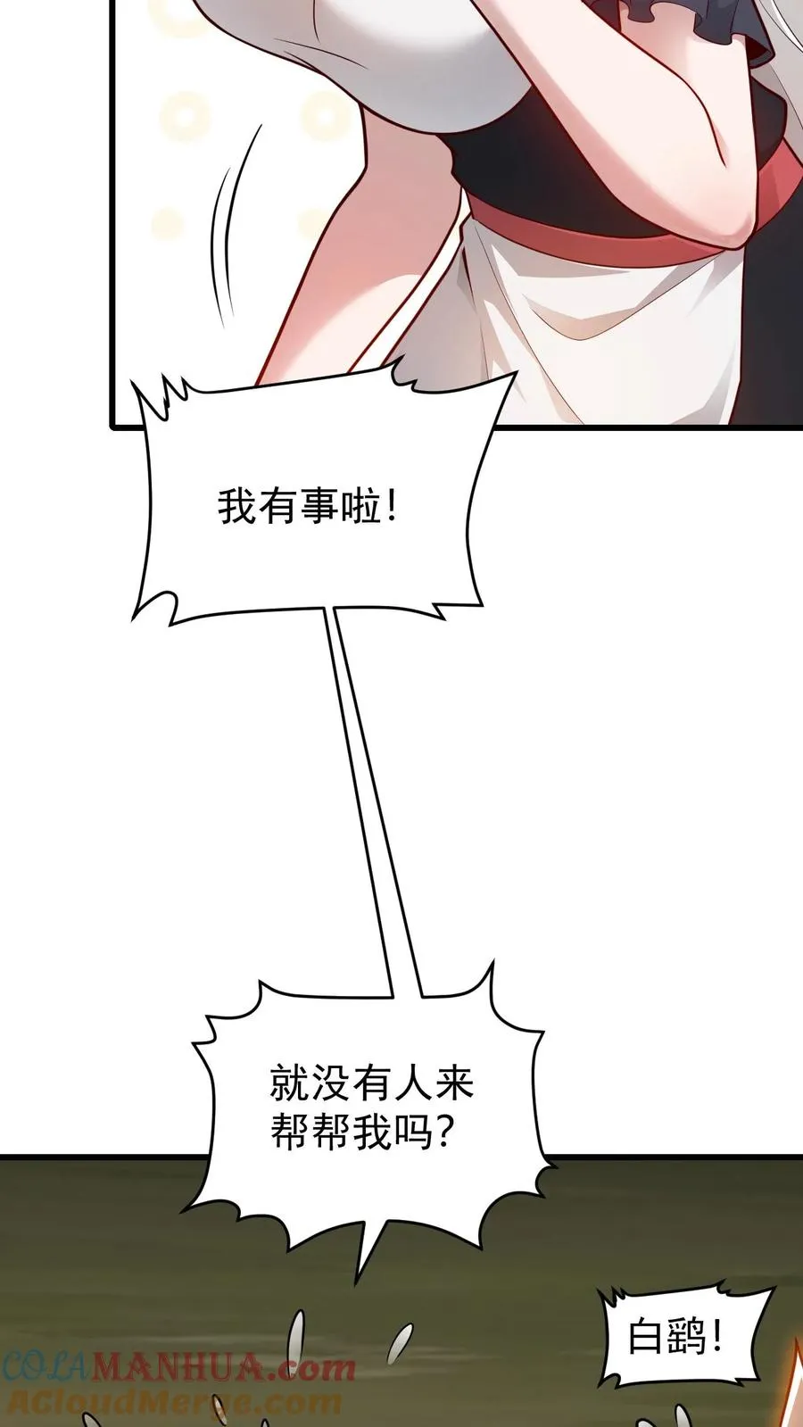 第122话 强烈威压 第35页