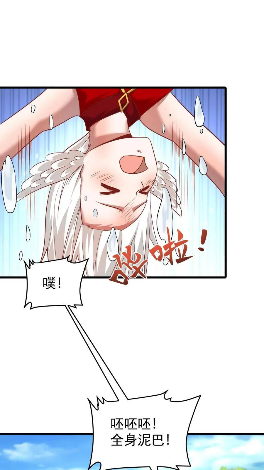 第123话 炸毛 第2页
