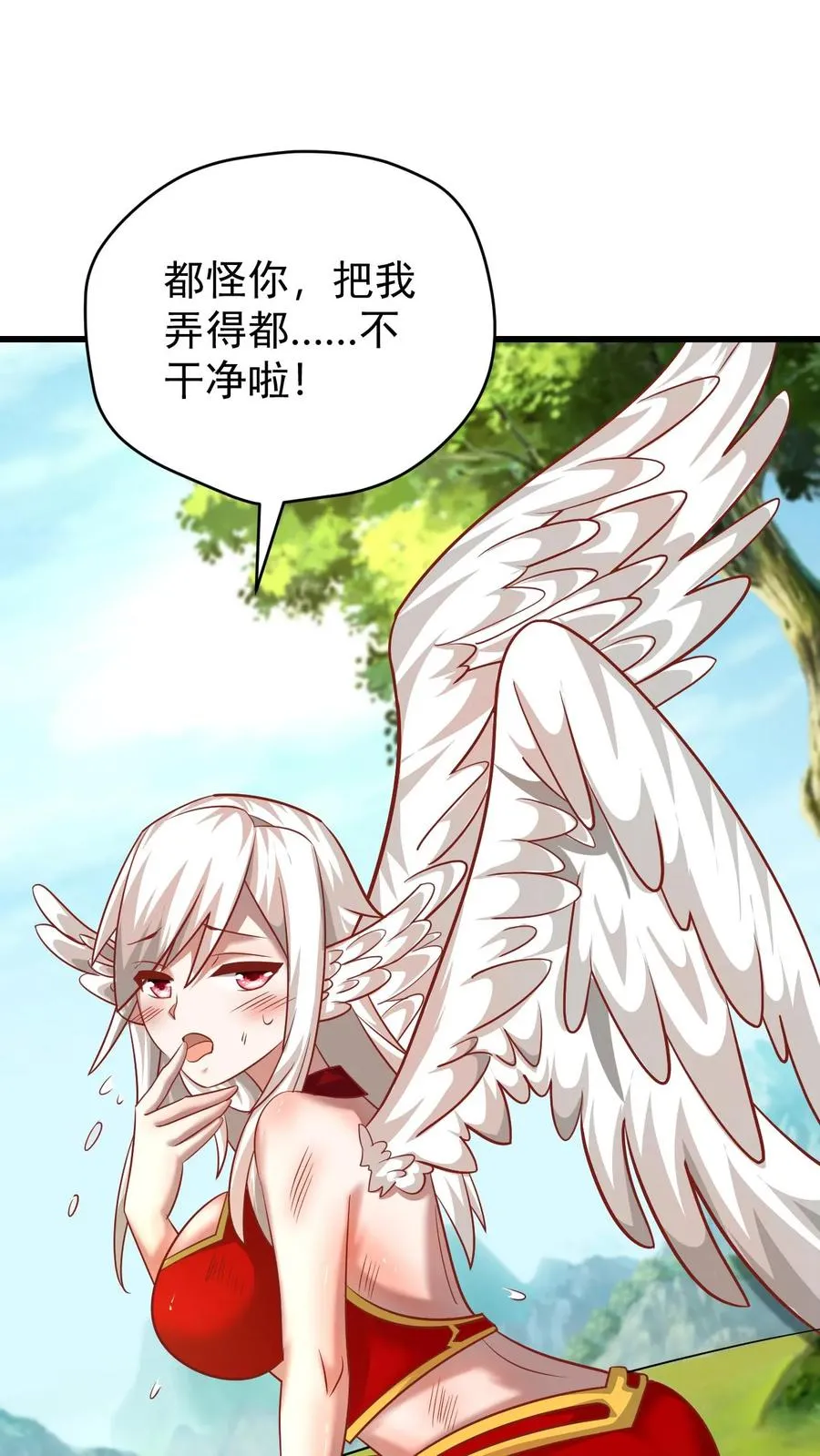 第123话 炸毛 第4页