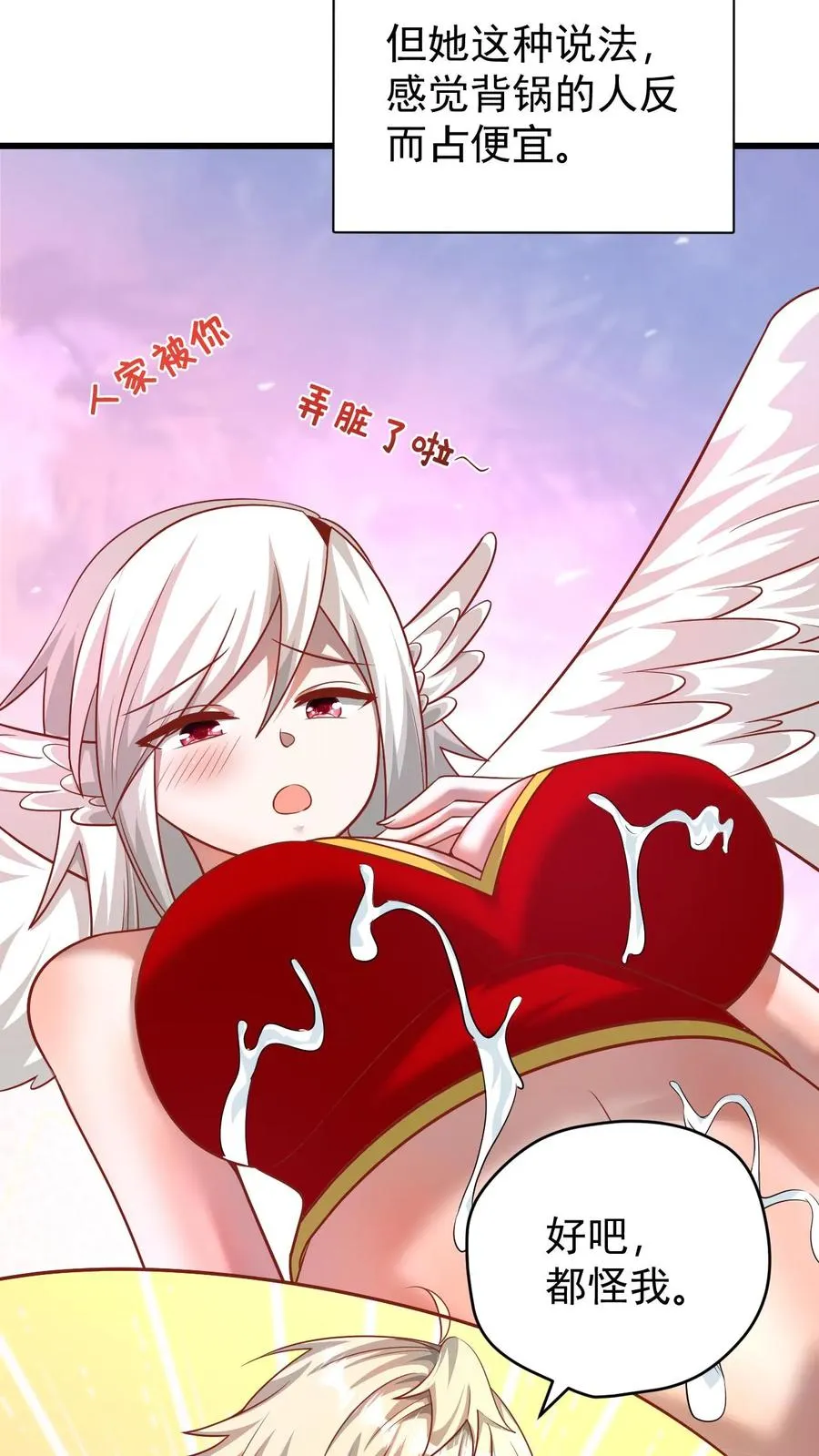 第123话 炸毛 第6页