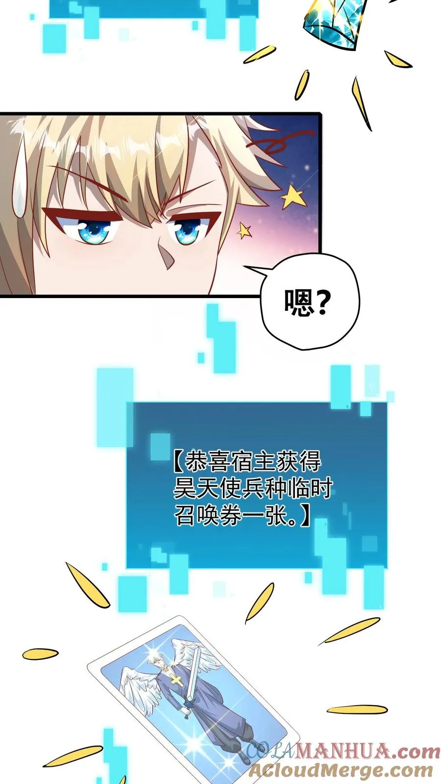 第123话 炸毛 第9页