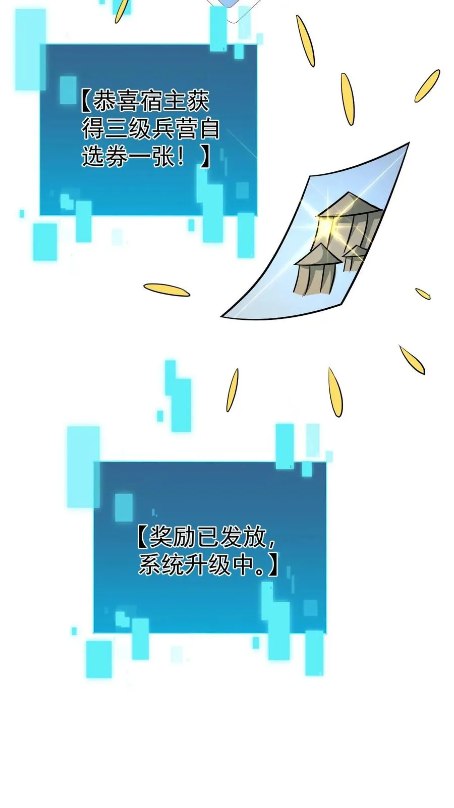 第123话 炸毛 第10页