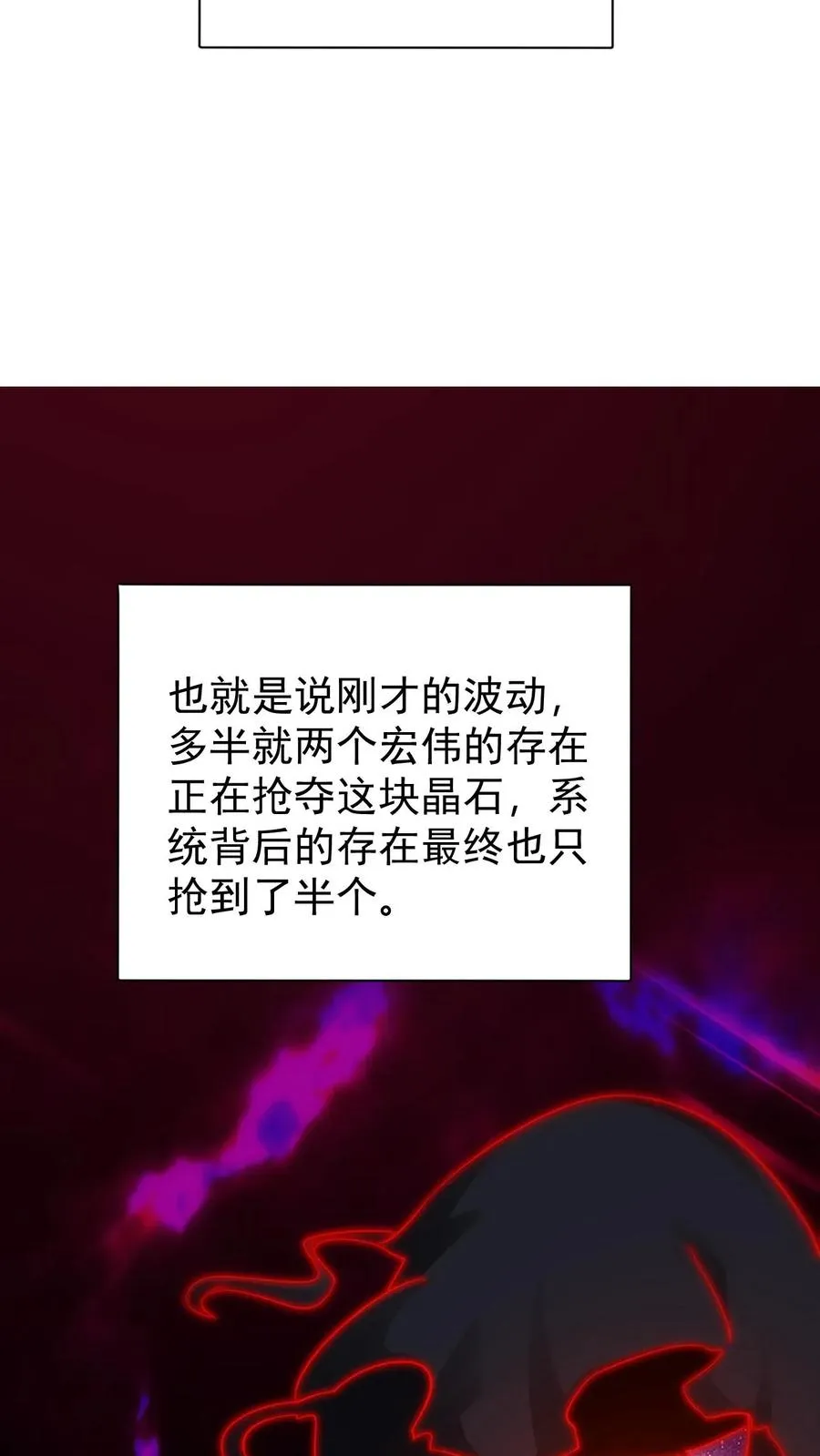 第123话 炸毛 第14页