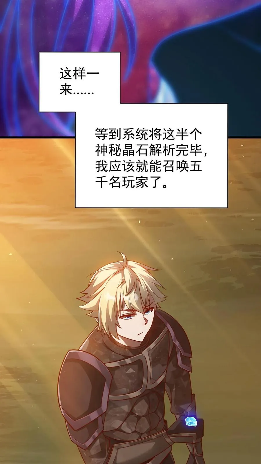 第123话 炸毛 第16页